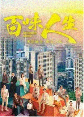 楼上那盏灯 剧集封面